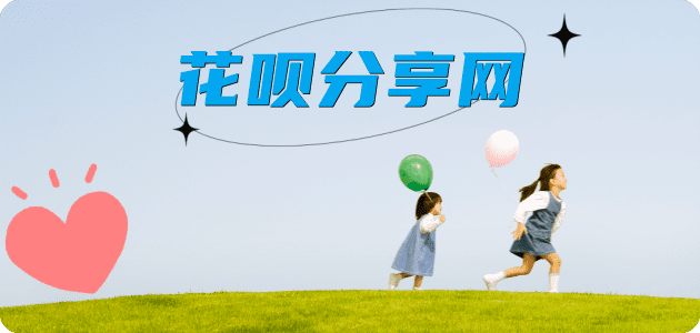 取现花呗信用卡商家平台☀️诚信信用卡24小时在线接单 - 南昌信用卡